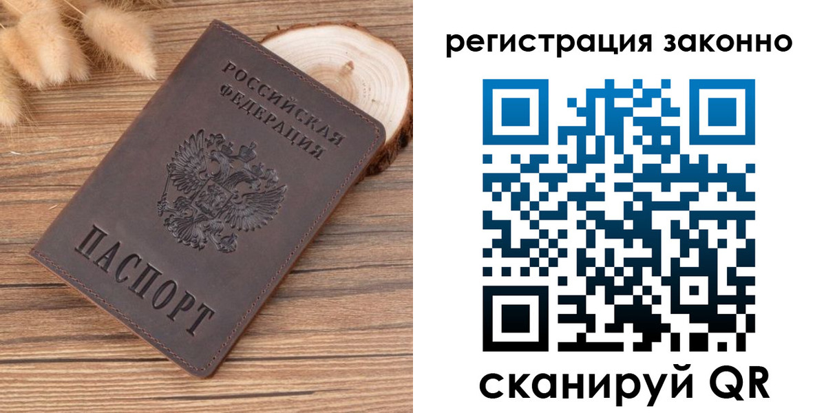 прописка регистрация в Можге