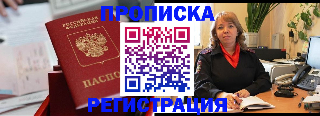 временная регистрация гарантия в Можге