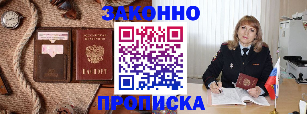 временная регистрация для всех в Можге