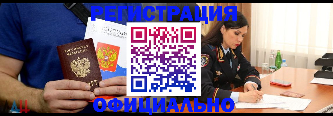 прописка 2025 в Можге