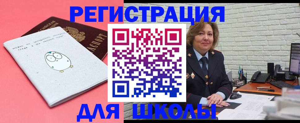 временная регистрация поиск в Можге