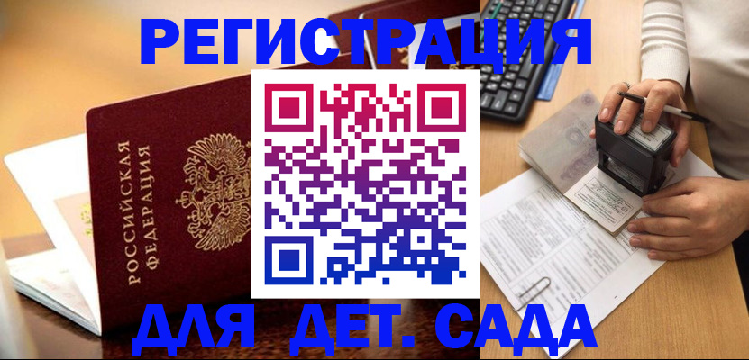 прописка 2025 в Можге