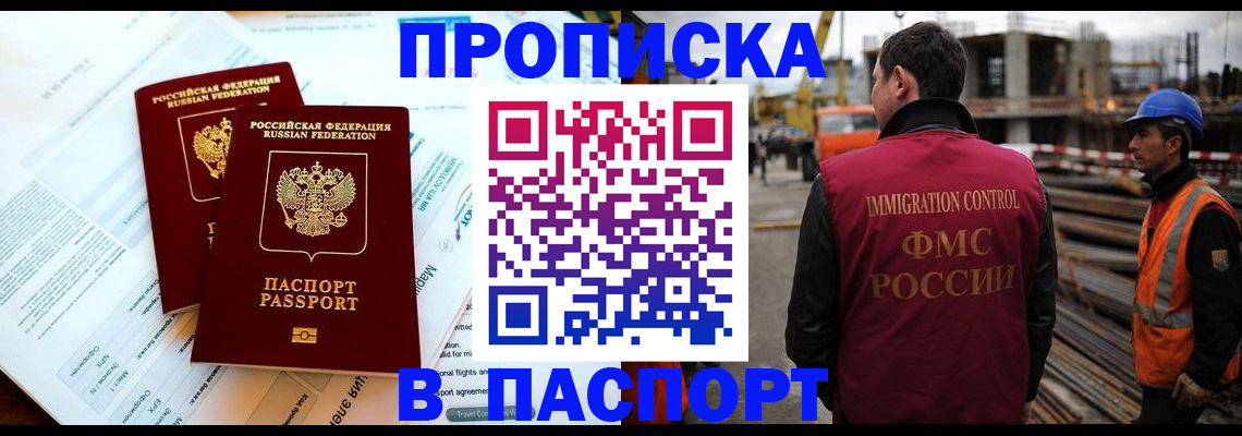 прописка для кредита в Можге